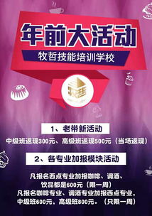 年前解鎖餐飲管理新技能，peixun360.com報名享專屬優(yōu)惠
